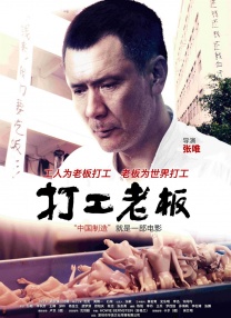 大人物的生活